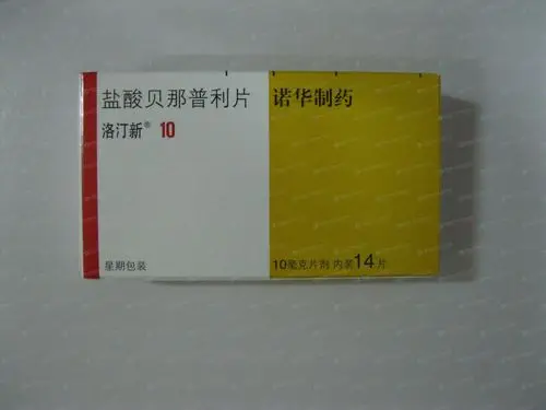 洛汀新(盐酸贝那普利片)