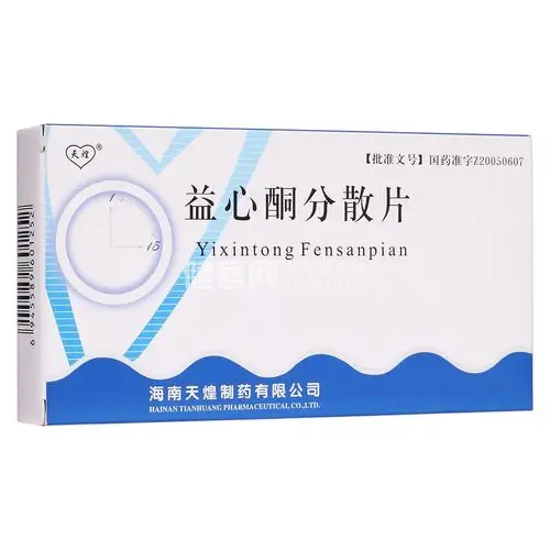 益心酮分散片(思迈)