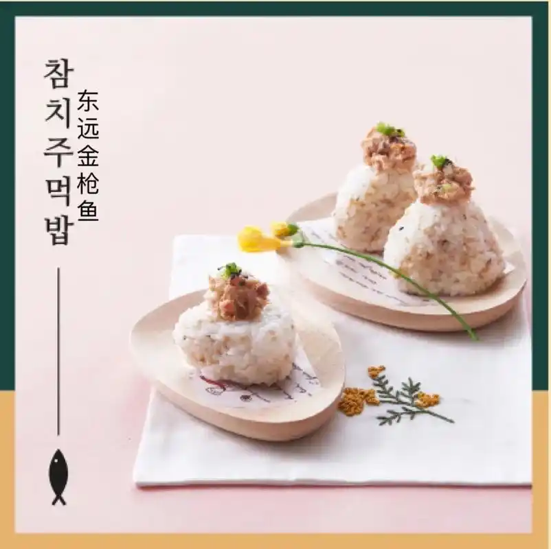 懒人金枪鱼饭团隔夜米饭轻松变好吃