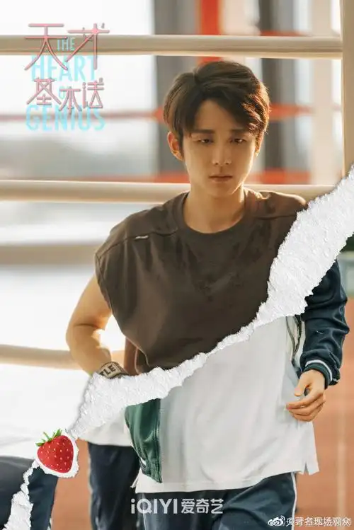 张新成饰演的裴之