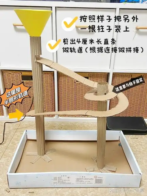 纸箱制作过山车(附步骤) 大宝三年级的科学作业 花了几个小时一起一边