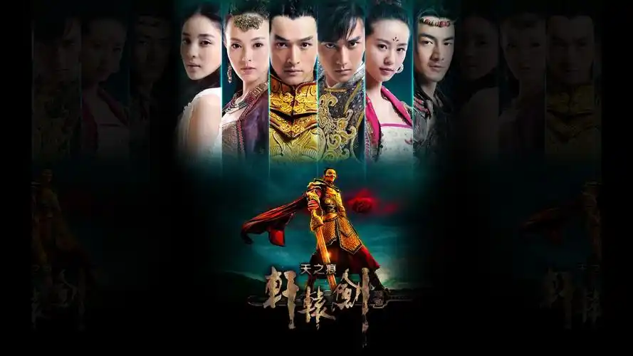 轩辕剑之天之痕高清宽屏桌面壁纸