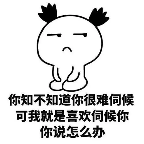 双鱼女:淘气我们在聊天的时候,有些女生喜欢用一些小表情,让人感到