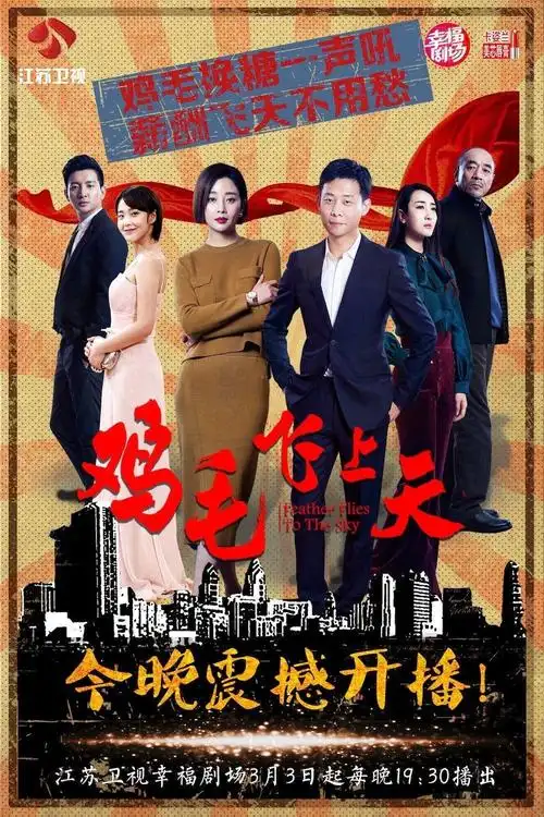 《鸡毛飞上天》跨越半个世纪,张译殷桃上演催泪爱恋