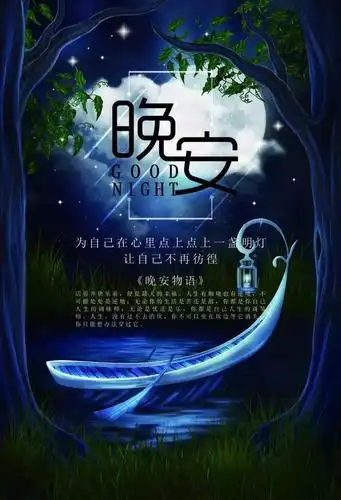 说说精致女人励志语录最新晚安正能量的句子