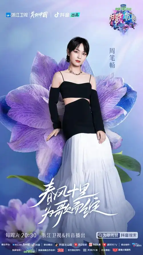 为歌而赞单依纯现场落泪袁娅维实力改编热歌心如止水