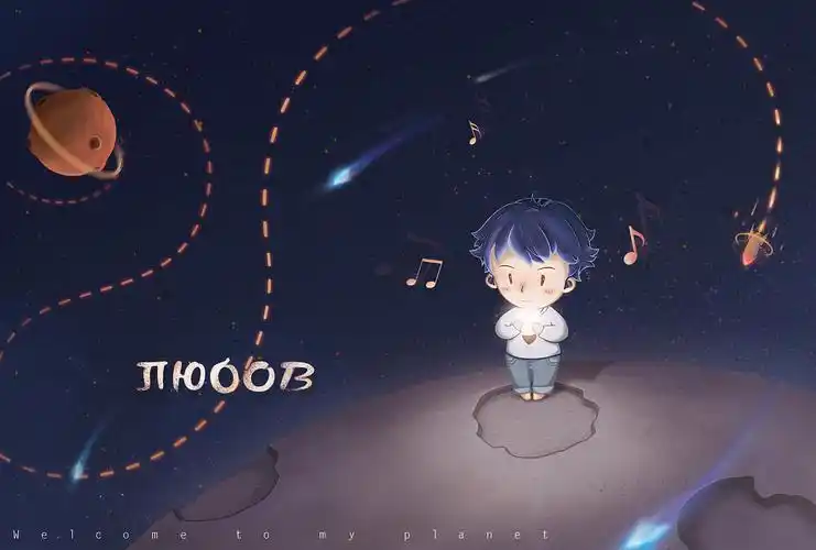 q版插画明信片周深作品信息创作时间2019/10/27添加表情喜欢ta的作品