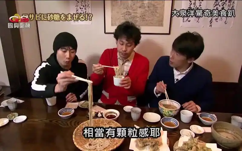 [国兴卫视] 191110 大泉洋惊奇美食趴 ep79 80