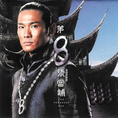 杜德伟 - 原来我love you so much