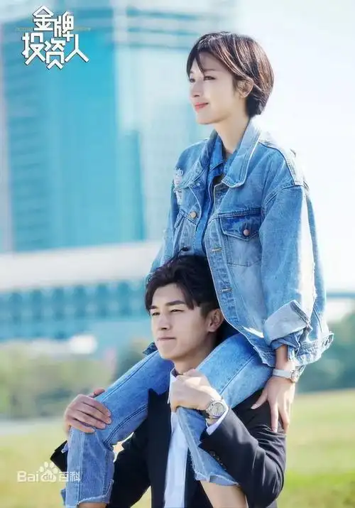 去年4月,张俪和杨旭文合作的《金牌投资人》播出,两人在剧中饰演一对"