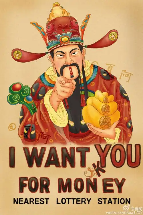 亮剑文集《财神爷耒我家》