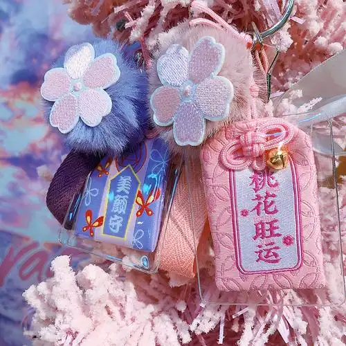 hd561a07和风祈福花朵新款御守转运美颜桃花钥匙扣包包挂件女礼品