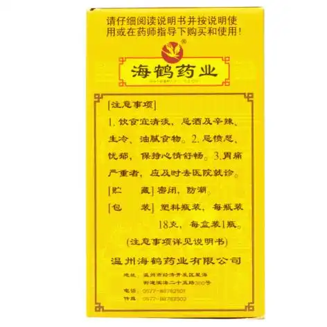 左金丸(海鹤药业)(左金丸)_价格_说明书_功效_副作用_康太太网上药店