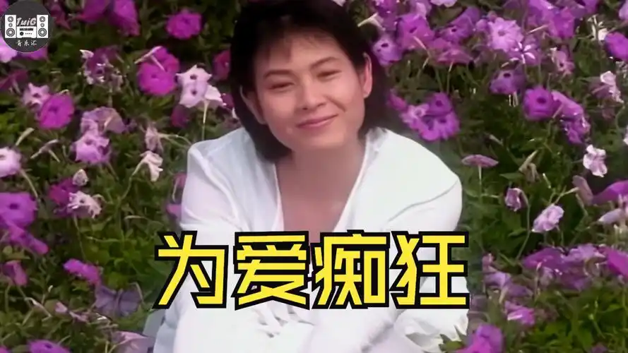 【4k60fps】刘若英《为爱痴狂》,年轻的刘若英真是太漂亮了,邻家大姐