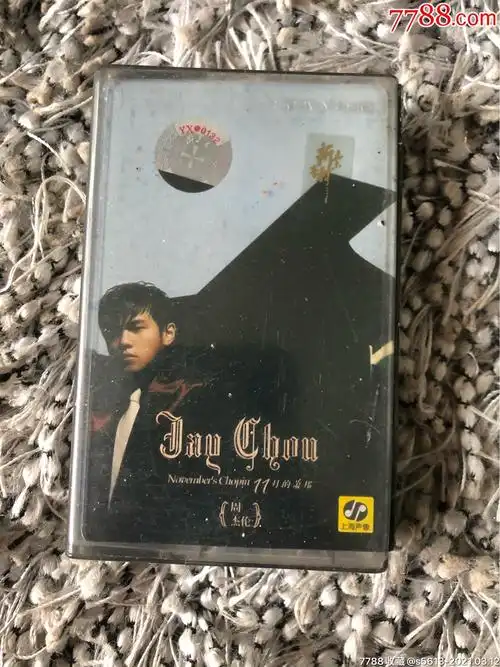 周杰伦11月的萧邦