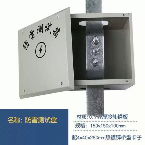 zw暗装防雷测试箱150*150*100mm防雷接地空箱防雷接地测试盒电阻