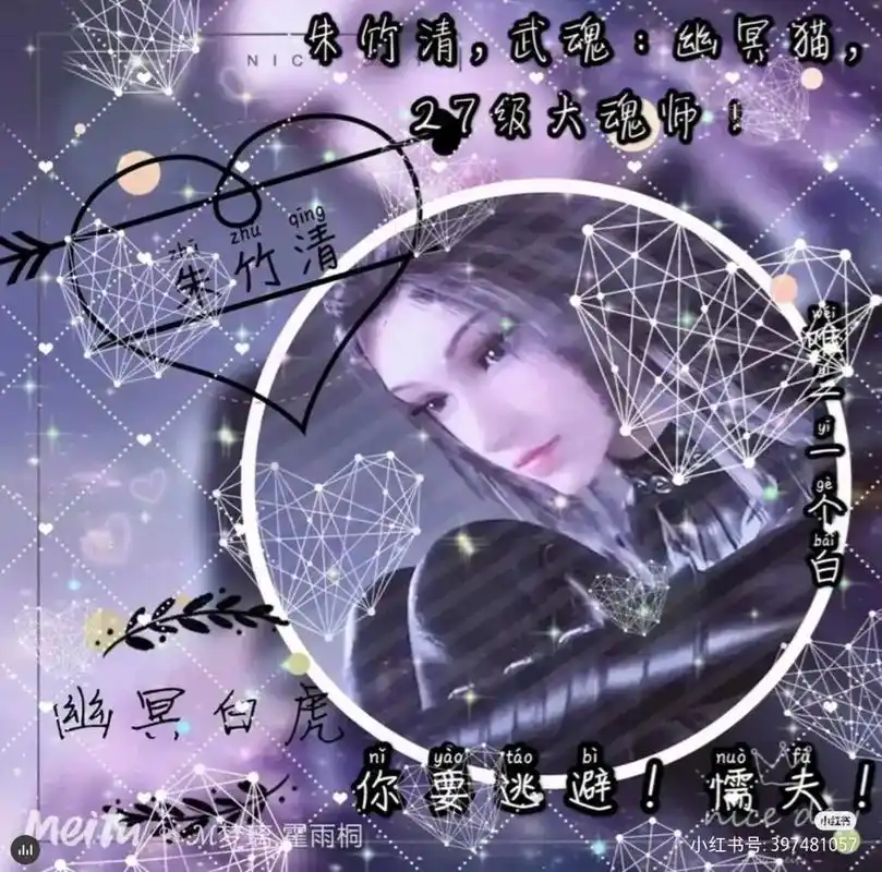 朱竹清头像,快拿走! - 抖音