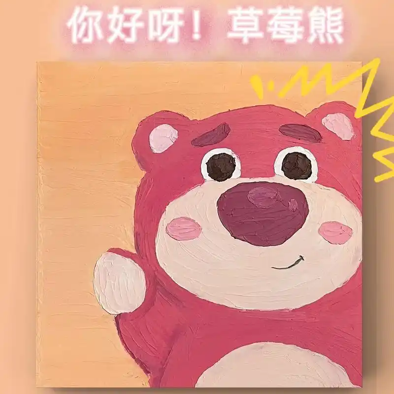 油画棒|你好呀!草莓熊91～(附步骤教程.