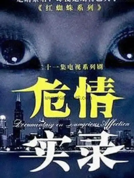 危情实录第20集-电视剧-全集-高清正版在线观看-bilibili-哔哩哔哩