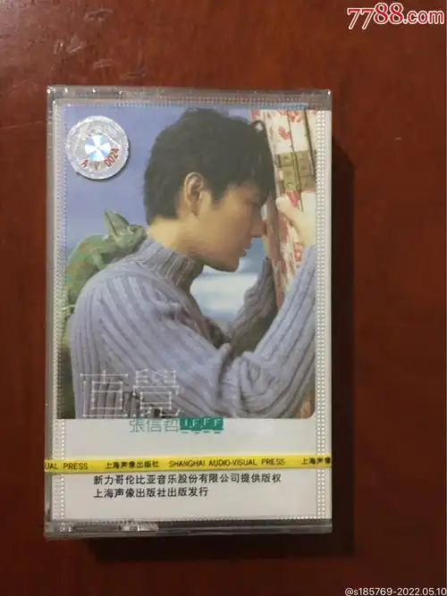 张信哲直觉专辑卡带磁带未拆封