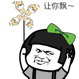 素质极差 - 斗图表情包 - 斗图神器 - adoutu.com