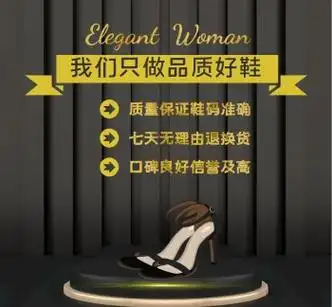 鞋子微商朋友圈封面