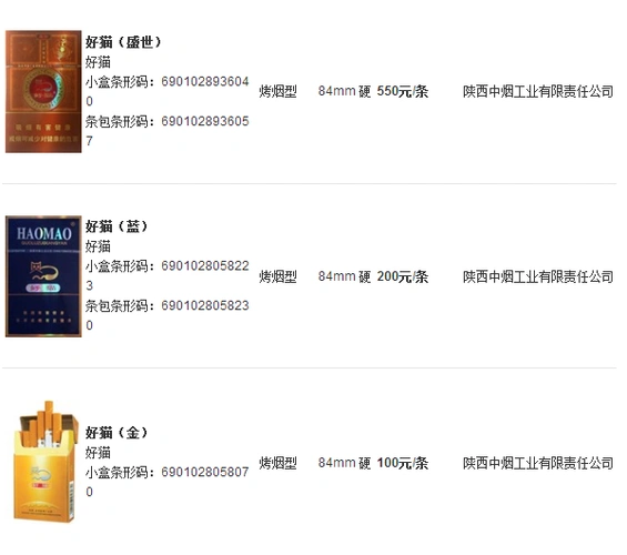 现在好猫烟一包多少钱 2018年好猫香烟价格一览