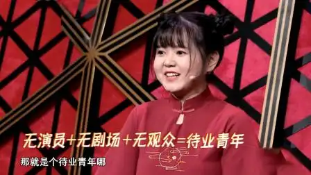 金牌喜剧班:毒舌郭德纲上线,对女选手批评毫不留情,但表示自己很认可