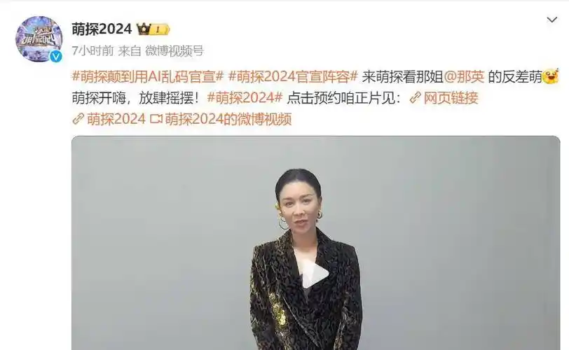 沉寂半年后那英正式官宣复出