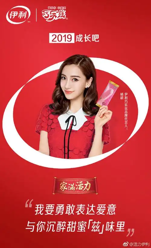 集齐伊利的12位明星代言人,是多少人的心愿!