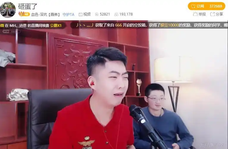 虎子手滑点汪总pk被骂深坑惨遭背锅虎牙第一人活动积分负分