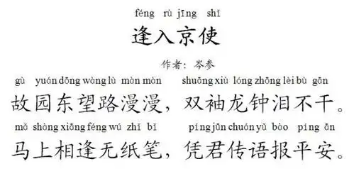 狐狸和野驴唐诗逢入京使朵妈讲故事no102