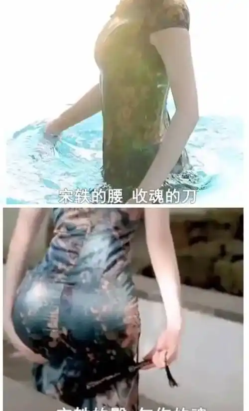 一起来看看吧!宋轶的臀,勾你的魂.宋轶的腰,收魂的刀.