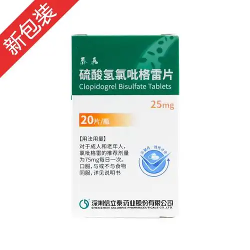 硫酸氢氯吡格雷片泰嘉