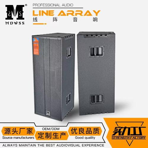 厂家25双15寸线阵音响户外演出音箱套装大型舞台线阵音响