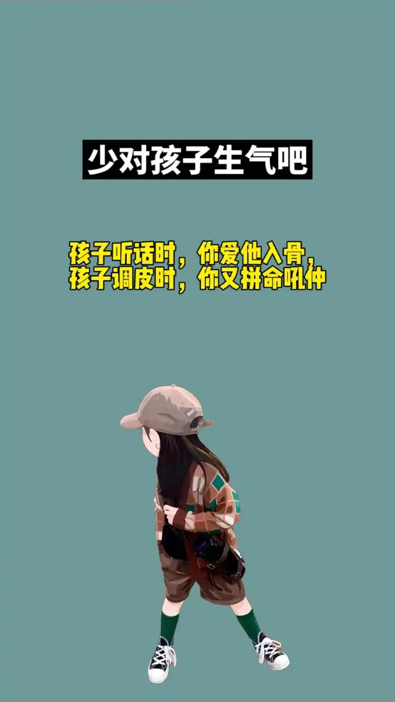 毕竟孩子长大了也会不容易,#育 - 抖音