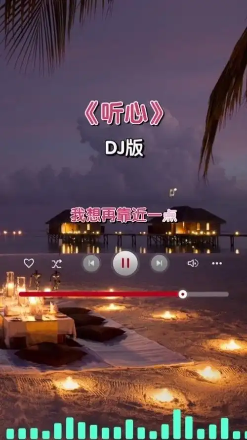 种爱,不能相见,只能怀念;有些人,不在身边,却在心间 #听心  #热门歌曲