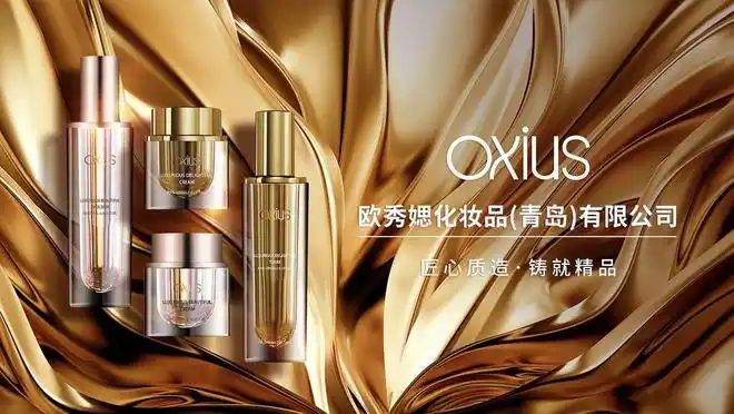 诚信315欧秀媤化妆品诚信品牌新势力引领女性变美新风尚