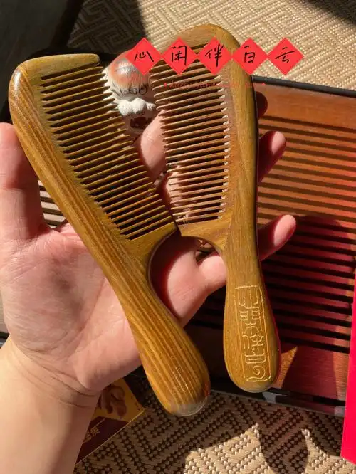 心闲伴白云绿檀木长柄密齿梳
