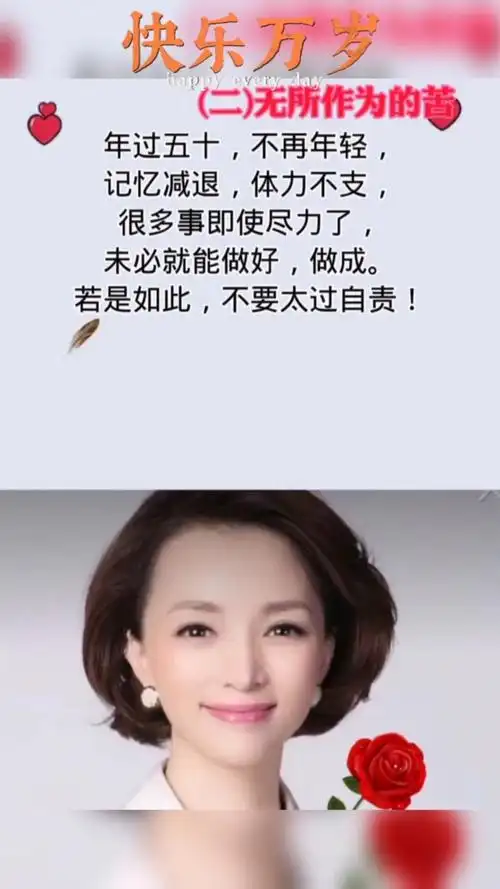 支持全民传递正能量#董卿语录