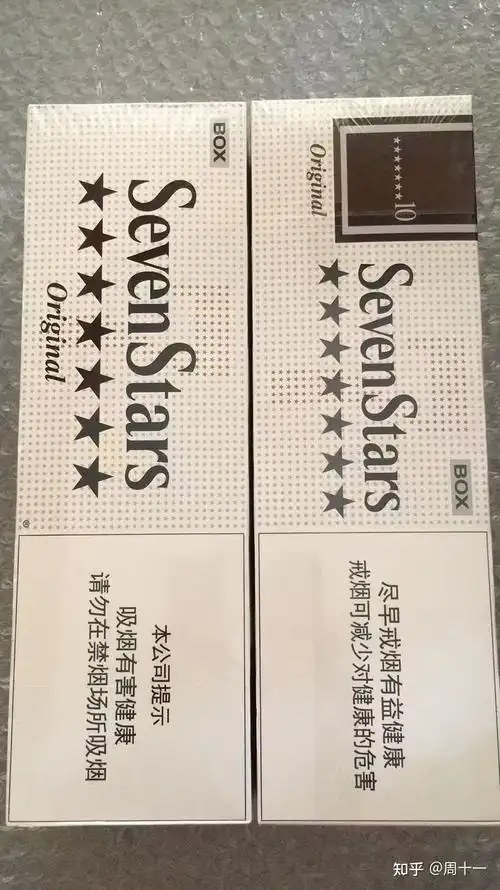 中免七星14710毫克银辉七星蓝莓5毫克8毫克