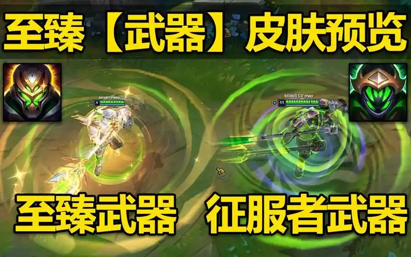 至臻【武器】预览:绿黄配色,开e螺旋起飞!高质量至臻皮肤!