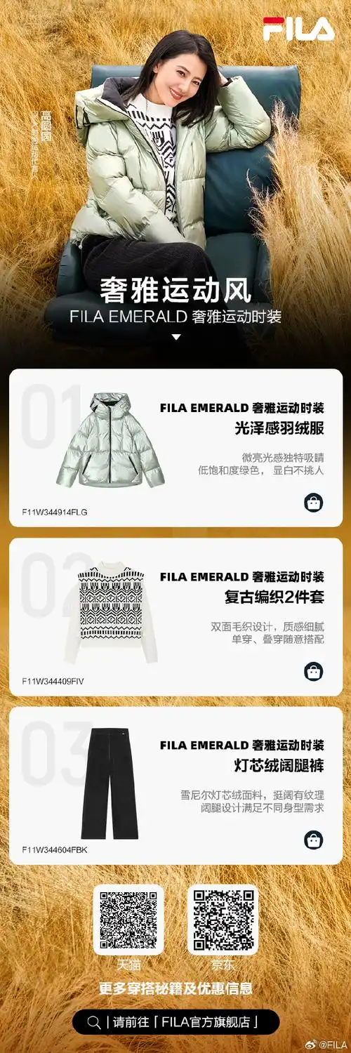 fila时尚运动代言人高圆圆##domoreofwhatyoulove