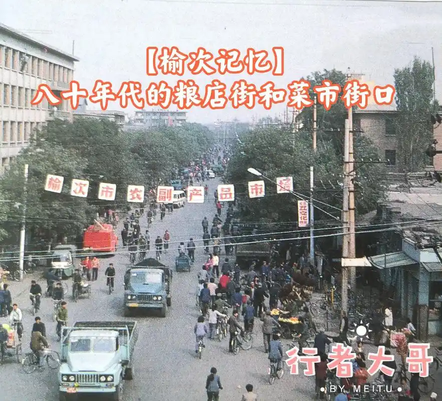 老照片 #记录岁月的痕迹 #怀旧 #曾经熟悉的地方 #榆次 - 抖音