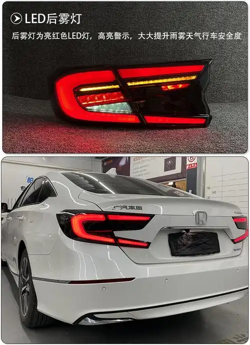 适用于本田十代雅阁尾灯总成改装十代半款led流光转向熏黑老改新十代
