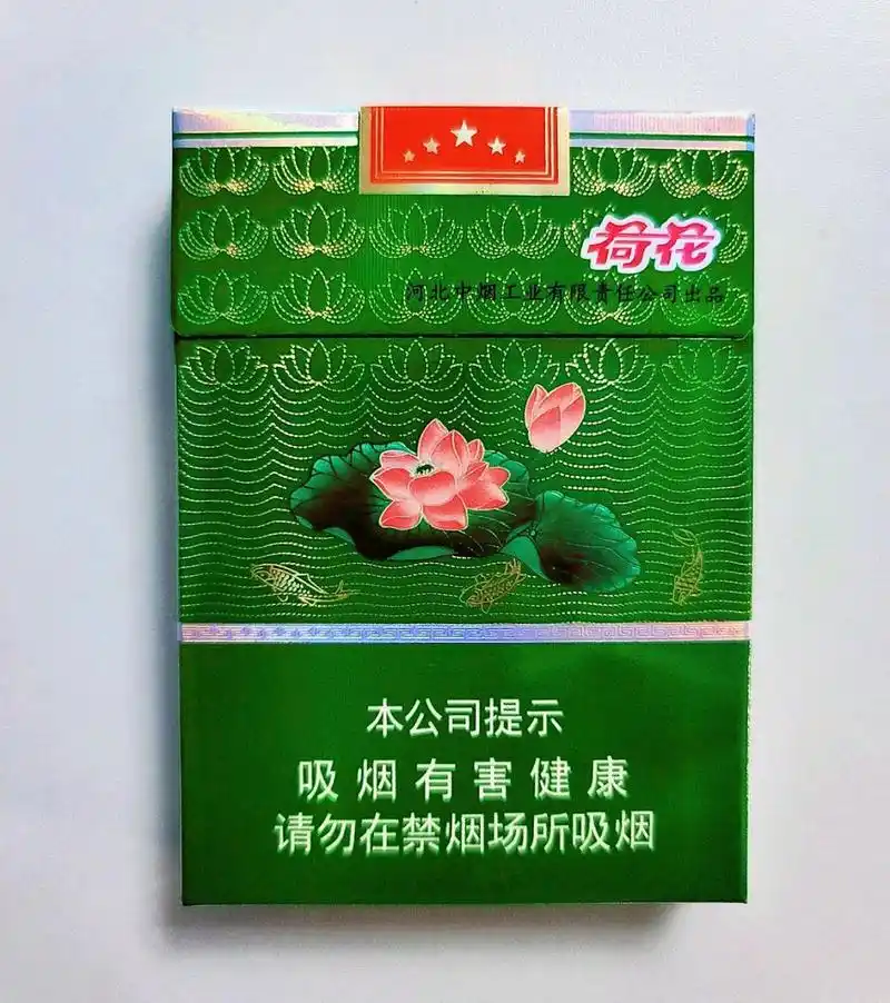 荷花香烟      荷花双中支打样非卖