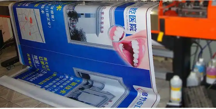 喷绘写真广告制作户内可移背胶宣传海报打印 pp背胶海报喷绘写真