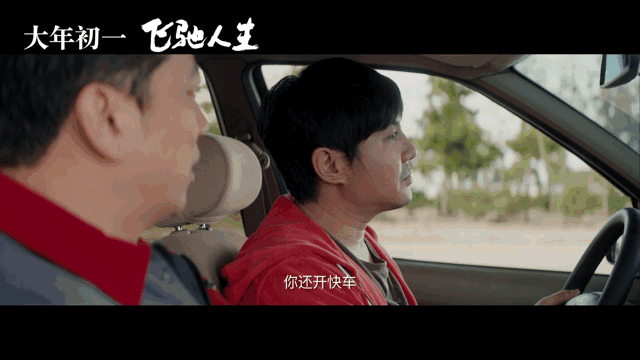 韩寒玩梗真是玩的飞起_沈腾