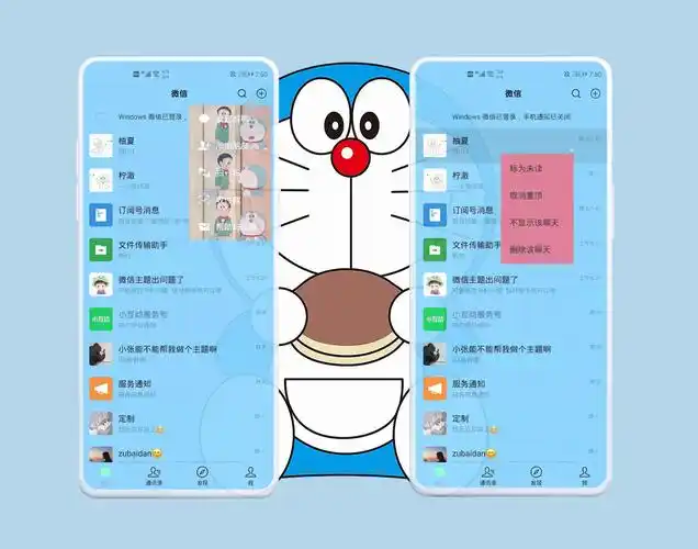 微信主题模板背景界面哆啦a梦