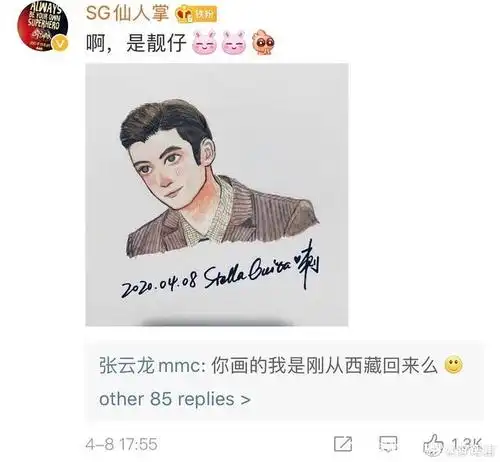 张云龙粉丝在和爱豆的不断互怼探讨中,画技以肉眼可见的速度进步